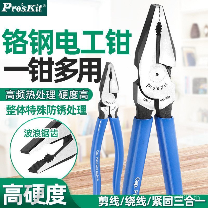 ไต้หวัน Baogong Flat-Nose คีมลวดทําลายเกรดอุตสาหกรรม PM-901 คีม Vise มัลติฟังก์ชั่นประหยัดแรงงาน 903