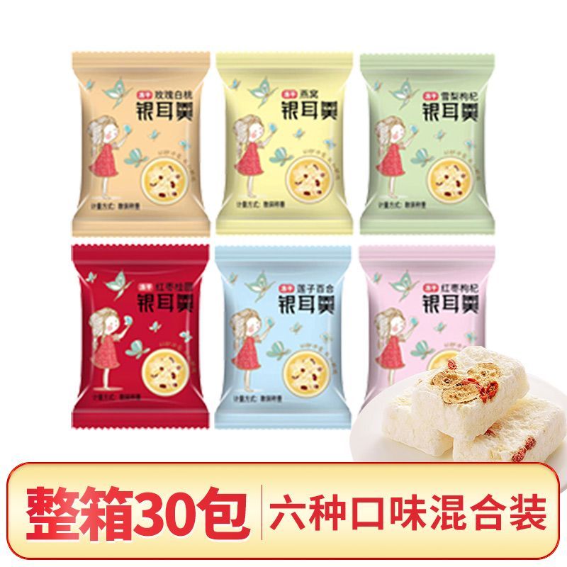สินค้าใหม่พร้อมสต็อก Freeze-Dried Tremella Soup No-Boil Brewing Instant Food Rock Candy Sydney White