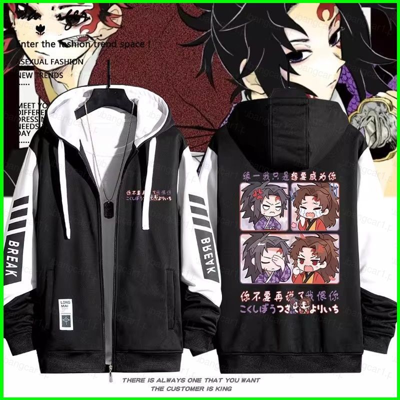 ฟูดดี้anime YB1 ตัวละคร Kokushibou Yoriichi สำหรับทุกเพศ