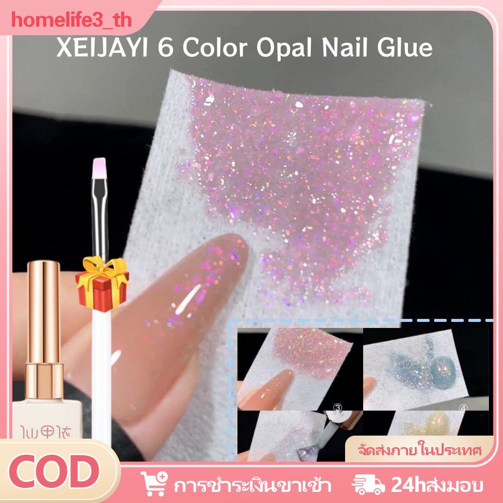 ฟรีของขวัญ XEIJAYI Opal เจลทาเล็บแตก Peerless Beauty Series Sequins Fine Flash Phototherapy Nail Glu