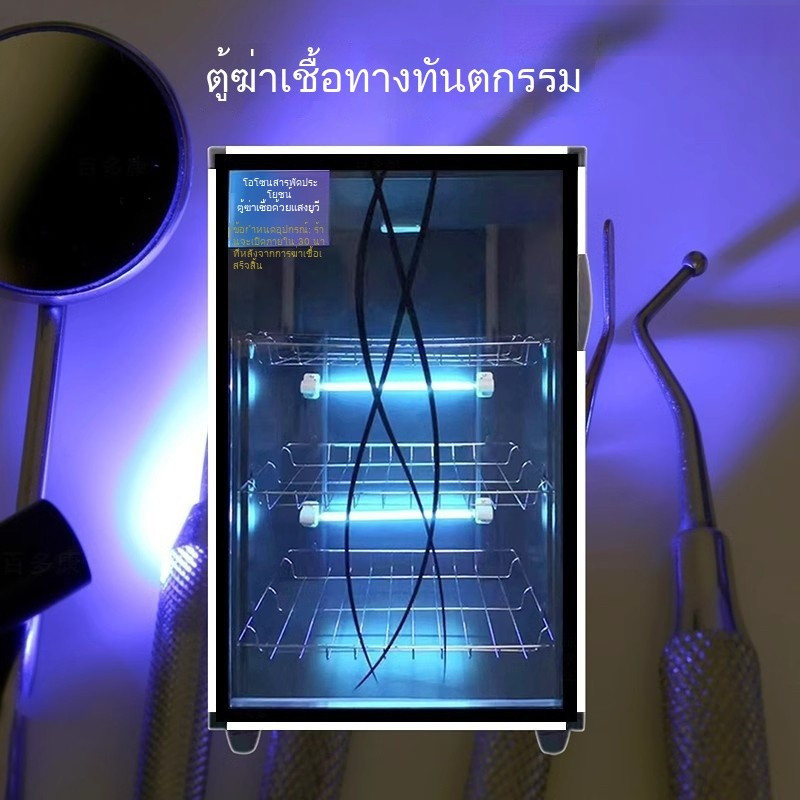 ตู้ฆ่าเชื้อทางทันตกรรม ตู้ฆ่าเชื้อโอโซน UV ทางการแพทย์ คลินิกเครื่องมือเสริมความงามเชิงพาณิชย์ การฆ่าเชื้อเล็บ I0YY