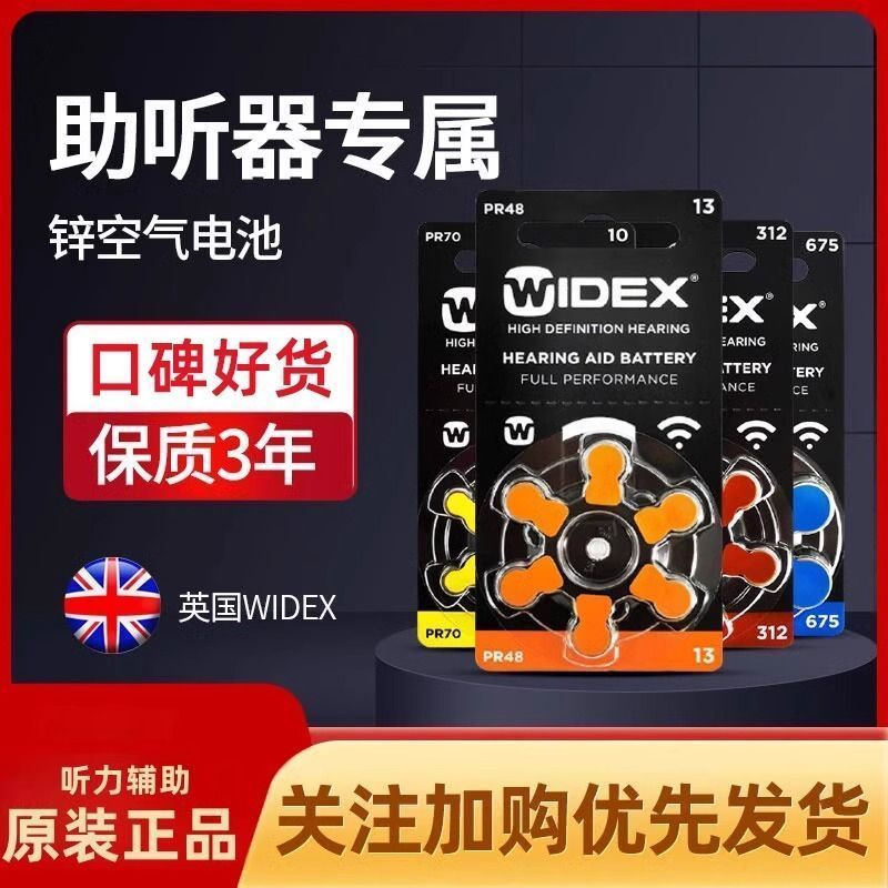 กวางโจว Wechat Trading Co., Ltd. แบตเตอรี่เครื่องช่วยฟัง Bolton Wechat ปุ่มไร้ปั๊มที่เป็นมิตรกับสิ่ง