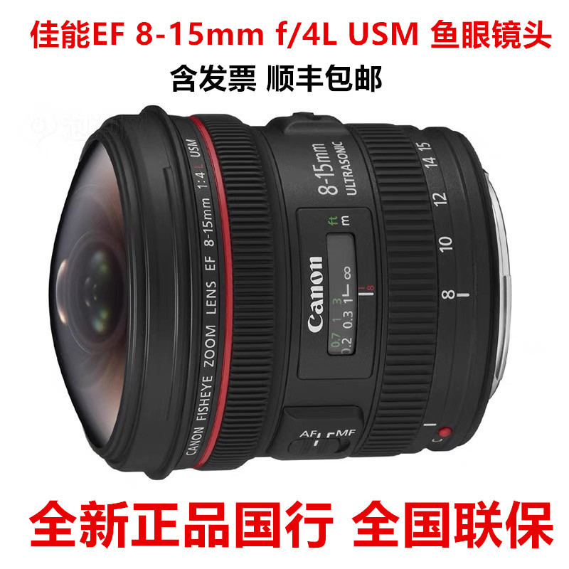 Canon/แคนนอนฟูลเฟรม EF 815mm f/4L USM เลนส์ฟิชอายมุมกว้างพิเศษที่เหมาะสม ef815f4