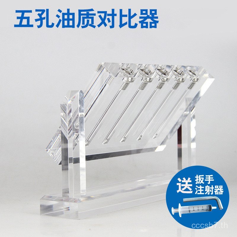 น้ํามันรถยนต์เครื่องมือเปรียบเทียบน้ํามันอุปกรณ์สหายเกียร์เครื่องตรวจจับความหนืดน้ํามันสาธิตกรอบเครื่องมือทดสอบแก้ว