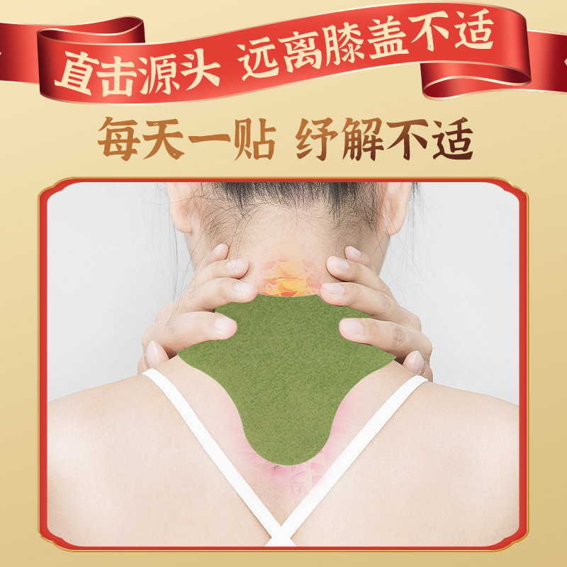หนานจิงTongrentangสีเขียวทองบ้านWormwoodกระดูกสันหลังส่วนคอPatchคอPatch Warm Moxibustion Moxibustion