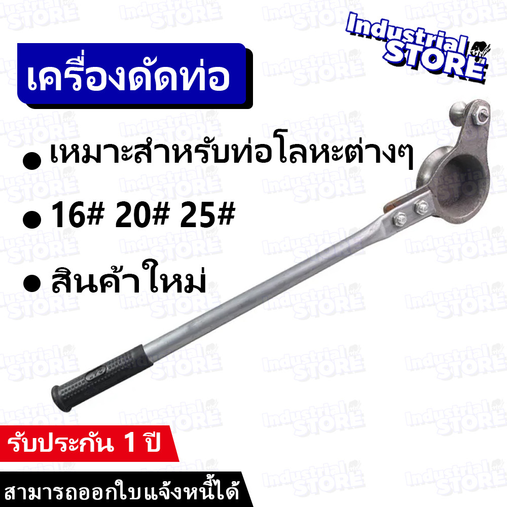 【ผลิตภัณฑ์ใหม่】PVC ท่อโค้ง เครื่องดัดท่อ ท่อโค้ง เหมาะสำหรับท่อขนาด 16~25MM ที่ดัดท่อแบบมือจับท่อสายไฟ
