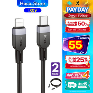 HOCO X109 สายชาร์จเร็ว ความยาวสาย 2M สำหรับ PD 27W / Type-C 3A สายชาร์จเร็ว Hoco_Store_