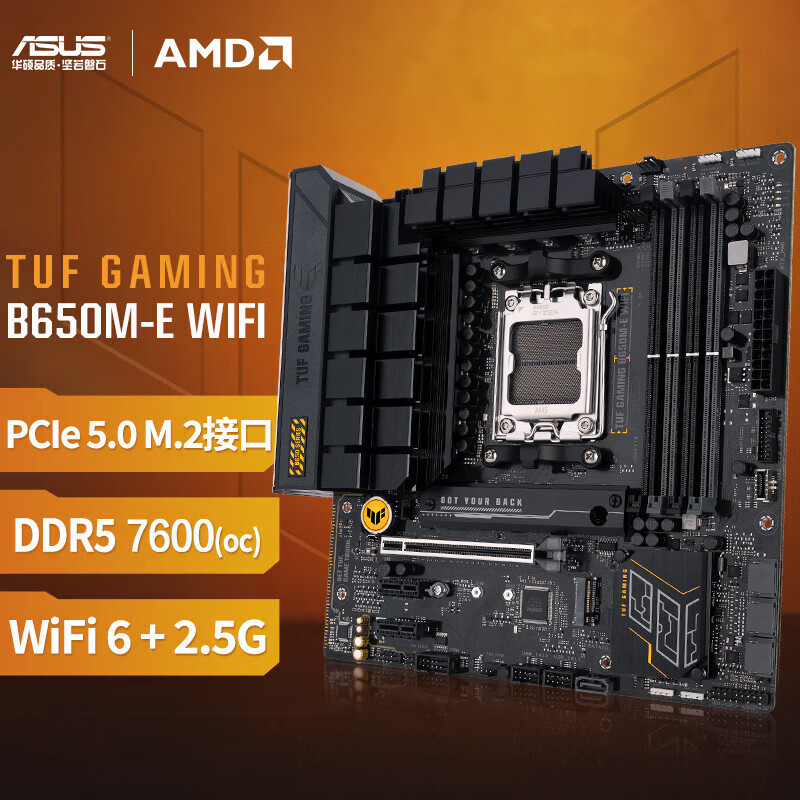 Asus TUF GAMING B650M-E WIFI เมนบอร์ดรองรับ DDR5 CPU 7700X/7600X