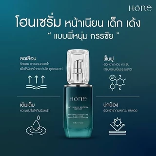 1 แถม 1 (ของแท้)เซรั่มโฮน Hone Serum/ กันแดดโฮน (2ขวด)