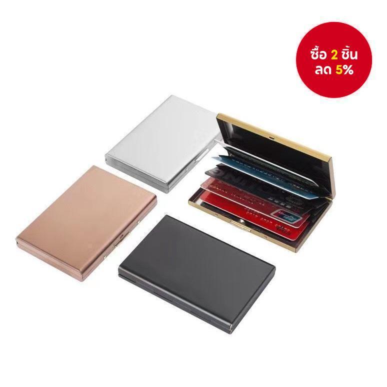 กระเป๋าใส่การ์ดโลหะกัน RFID - บางเฉียบ 6 ช่อง ป้องกันการสแกนสำหรับบัตรเครดิตและบัตรประจำตัว