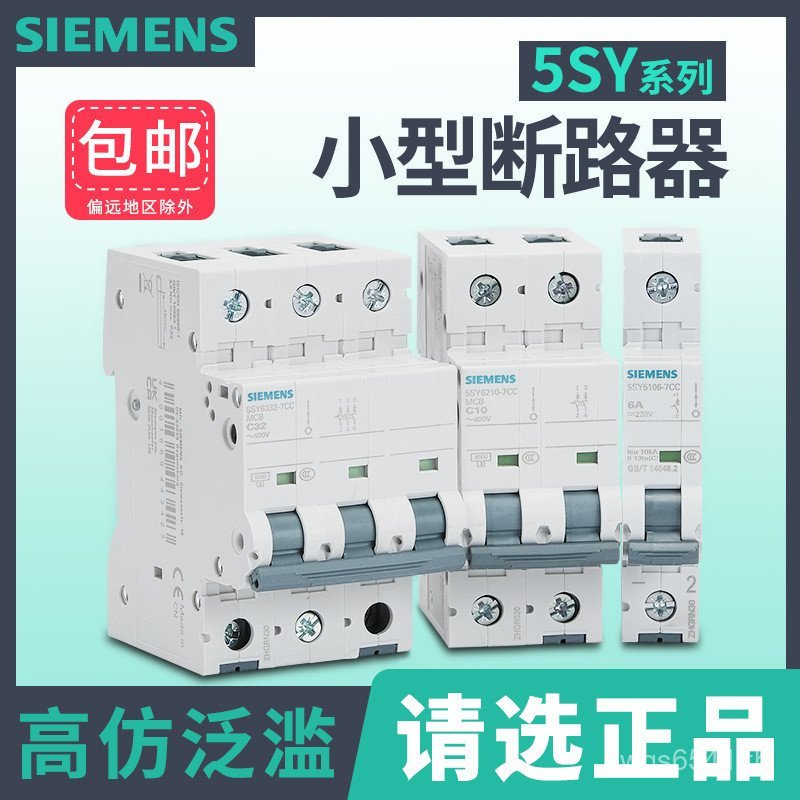1P3P/DC Circuit Breaker 2P/ขนาดเล็ก Siemens 5SY6-C6A/10A Mini 4P/Air Switch D7YB