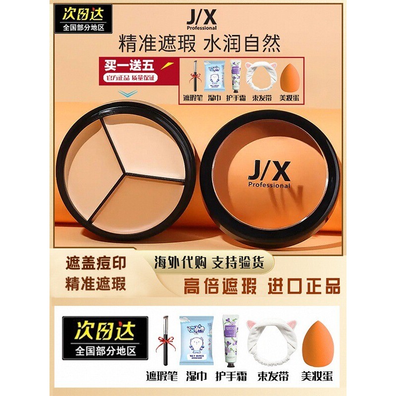 เกาหลีเกาหลี jx คอนซีลเลอร์ปกปิดรอยสิว Dark Circles Spots Face Brightening Skin Tone Handy เครื่องมื
