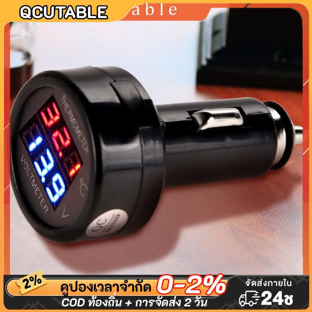 2-in-1 รถโวลต์มิเตอร์วัดอุณหภูมิไฟแช็กจอแสดงผล LED 12-24V (สีแดง+สีฟ้า)