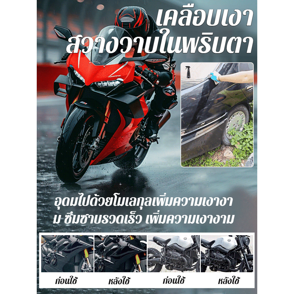 【เร็วทันใจ/ปกป้องสีรถ】สารเคลือบผลึกคริสตัลสำหรับรถยนต์ HFH/ป้องกันรอยขีดข่วน/เงางามทันที/ใช้ง่ายด้วย