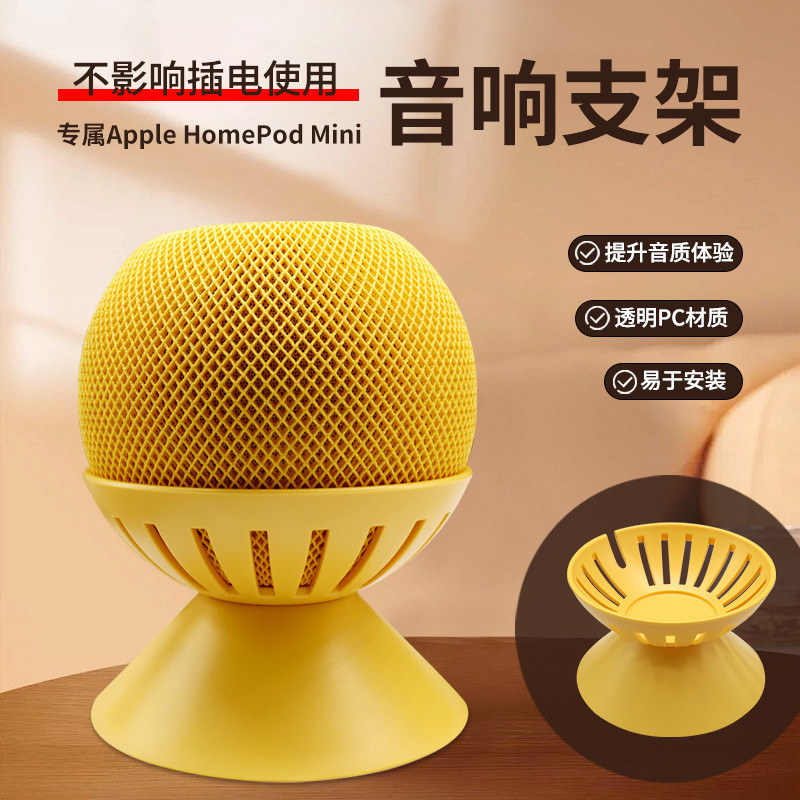 Creative HOMEPOD MINI Bracket PC ลําโพงพลาสติกเหมาะสําหรับ Apple HOMEPOD MINI ชั้นวางลําโพงเดสก์ท็อป