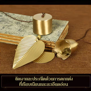 กระดิ่งลม🎐 กระดิ่งลมเรียกทรัพย์ ระฆังมงคล โมบายนำโชค ใบโพธิ์ ทองแดง แก้ชง เสริมฮวงจุ้ย สไตล์โบราณ ตกแต่งบ้าน
