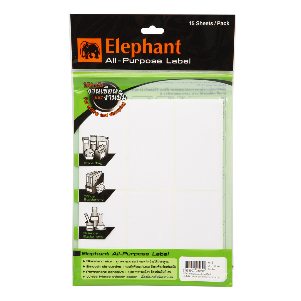 ELPHANT ตราช้าง ป้ายสติกเกอร์ แล็ป A16 50x100 มม.