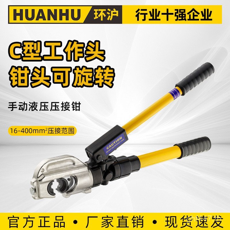 CRIMPING คีมคู่มือ C-Type หกเหลี่ยม Terminal คีมยี่ห้อไฮดรอลิก HHY-430 CRIMPING คีมแหวน Hu คีมไฮดรอล