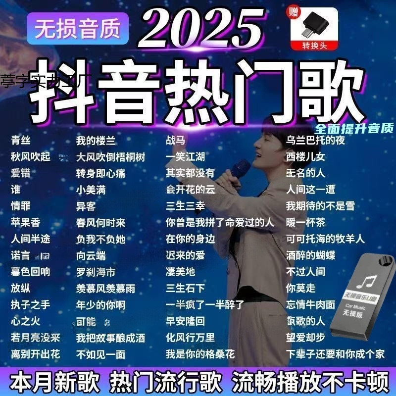 รถความละเอียดสูง 2025 เพลงใหม่ mp4 วิดีโอ mv HD u ดิสก์เพลงยอดนิยม mp3pp24 Usback Audio WRJ7