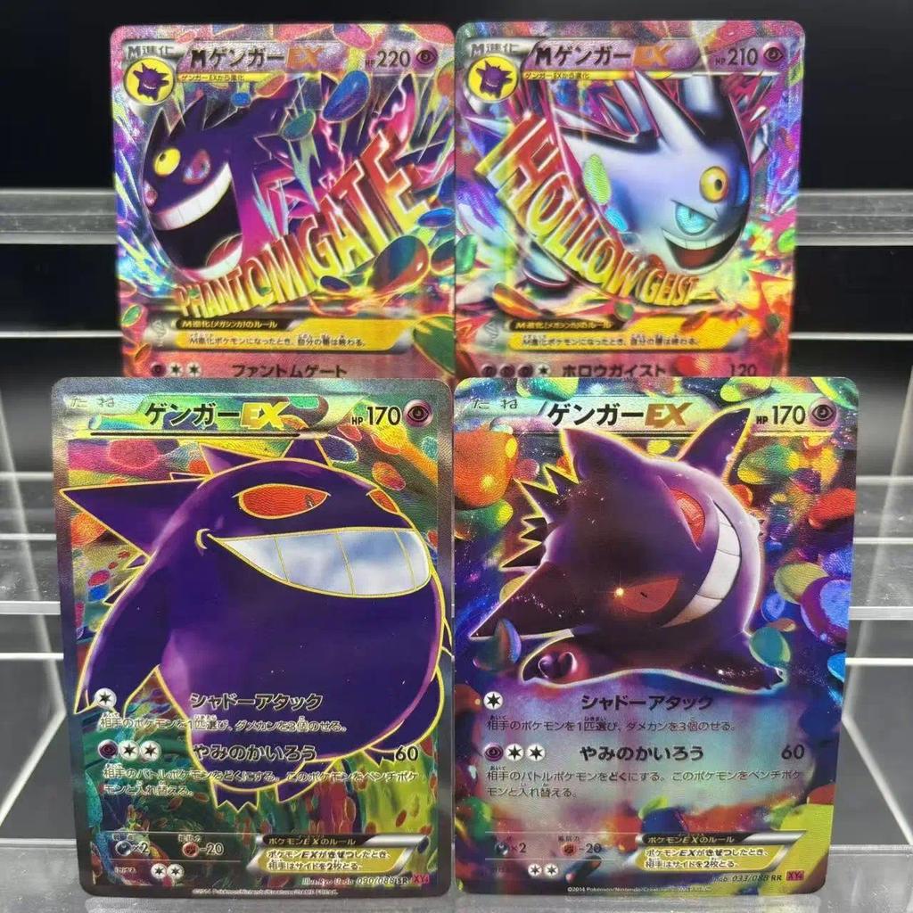 Pokemon DIY PTCG คอลเลกชันการ์ด XY4 Gengar EX JPN Self Made การ์ดเดี่ยวเกมคลาสสิกอะนิเมะการ์ดของเล่น