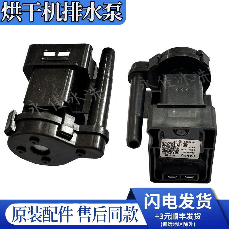 ปั๊มระบายน้ํา B13-5AE Gide AN