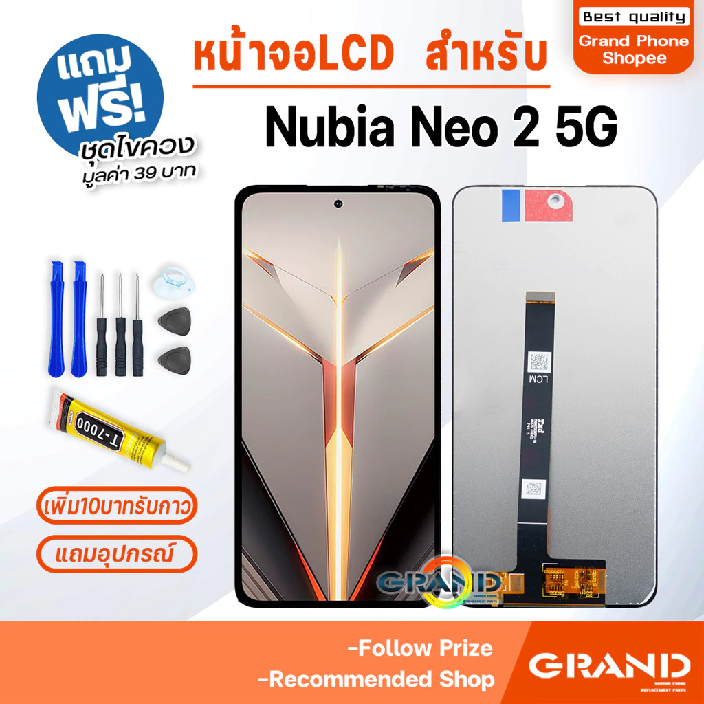 หน้าจอ ZTE Nubia Neo 2 5G LCD Display Screen touch จอ+ทัช พร้อมทัชสกรีน สำหรับ ZTE Nubia Neo2(5G)