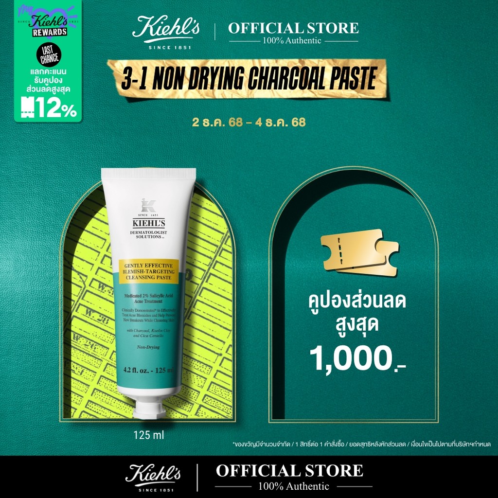 KIEHL'S GENTLY EFFECTIVE BLEMISH-TARGETING CLEANSING PASTE คลีนเซอร์ล้างหน้า จัดการปัญหาสิว และความมัน สูตรอ่อนโยน
