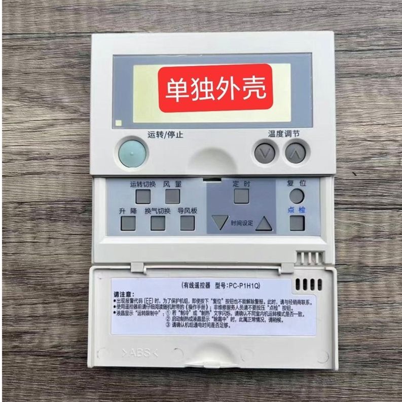 คอนโทรลเลอร์แบบมีสายฮิตาชิใหม่เอี่ยม PC-P1H2Q PC-P1H3Q PC-P1H6Q 1Q ชุดฝาหลังเคสครบชุด