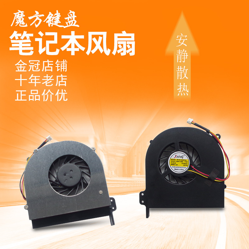 เหมาะสําหรับ Shenzhou F530S F545S F1000 F2000 F3000 F4200 F4000 F545T พัดลม