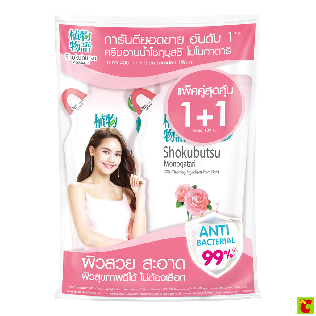 โชกุบุสซึ โมโนกาตาริ ครีมอาบน้ำ คามิลเลีย แบบถุงเติม 400 มล. x 2 ชิ้น