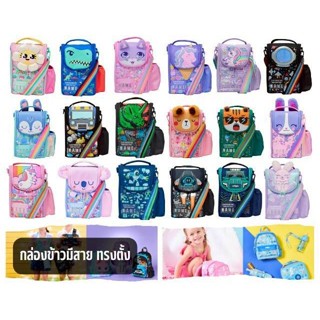 🍽️กระเป๋าใส่กล่องอาหาร สะพายข้าง Lunchbox With Strap🍟 มีสาย …