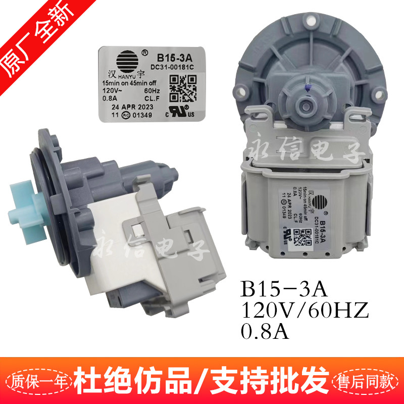 Samsung Drum เครื่องซักผ้าปั๊มระบายน้ํา Hanyu B15-3A-5A มอเตอร์มอเตอร์ DC31-00181B-00181C