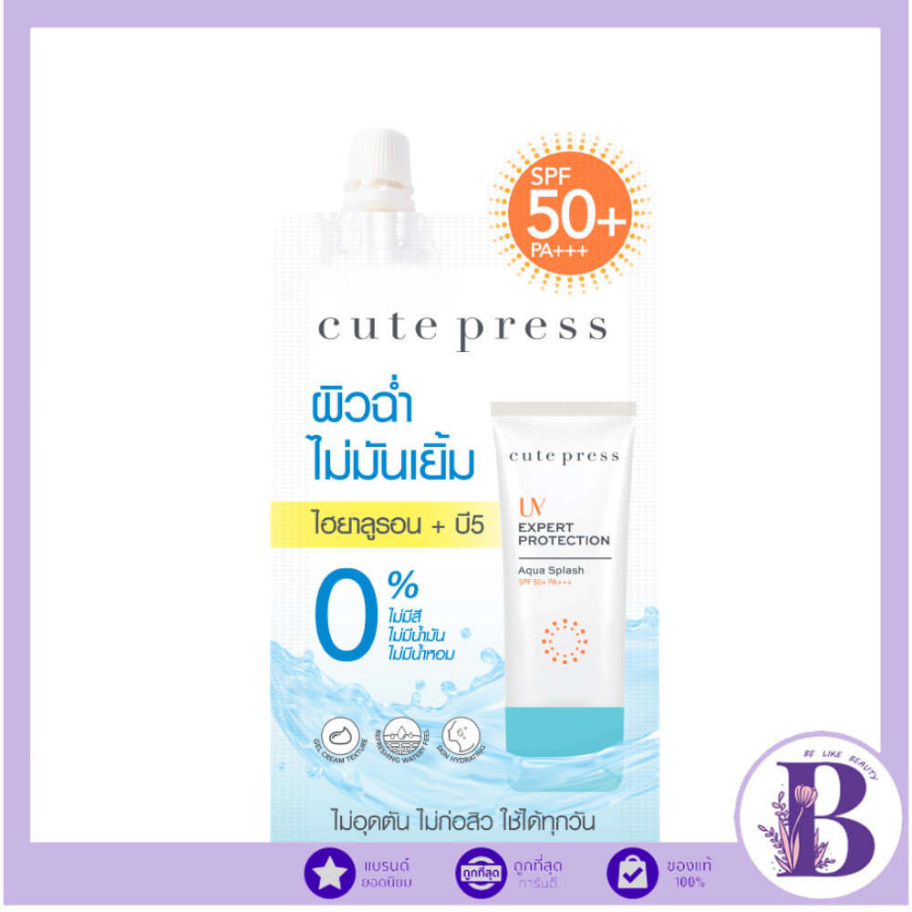 🔥แท้/ดีลสุดคุ้ม/ไลฟ์ทุกวัน🔥(1ซอง) Cute Press UV Expert Protection Aqua Splash SPF50+ PA+++ 7g.