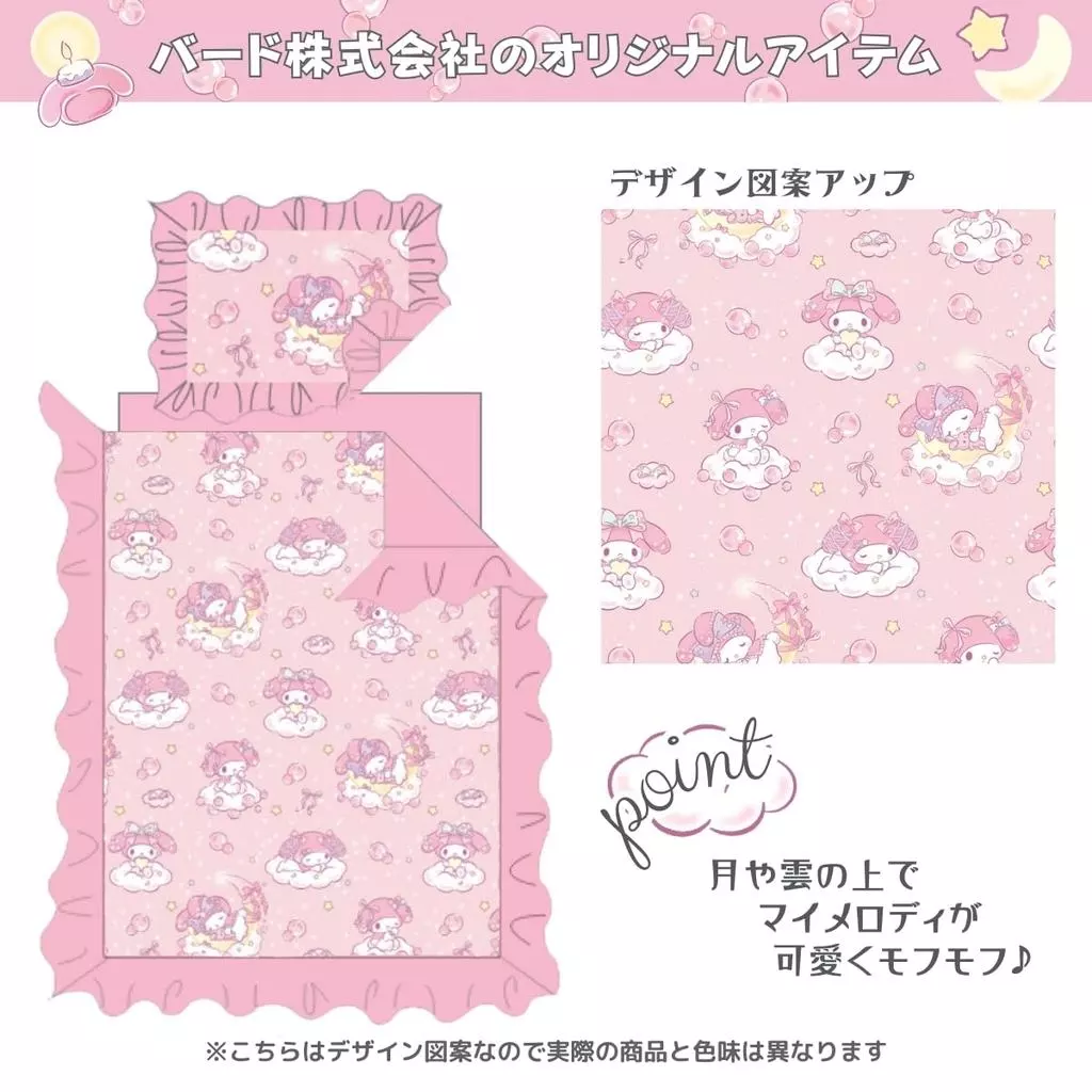 ชุดผ้าปูที่นอน Sanrio My Melody 3 ชิ้น thumbnail 8