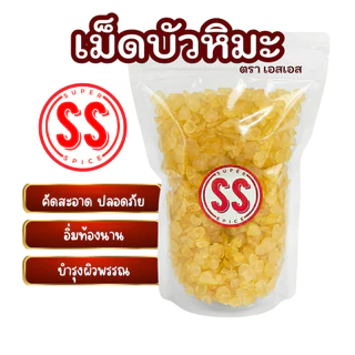เมล็ดบัวหิมะ (Zao Jiao Mi) Snow Lotus Seed | SS Brand
