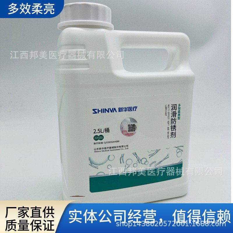 Xinhua ยี่ห้อ Medical Instruments Neutral Multinzyme Cleaner 2.5L Xinhua Multinzyme Cleaner