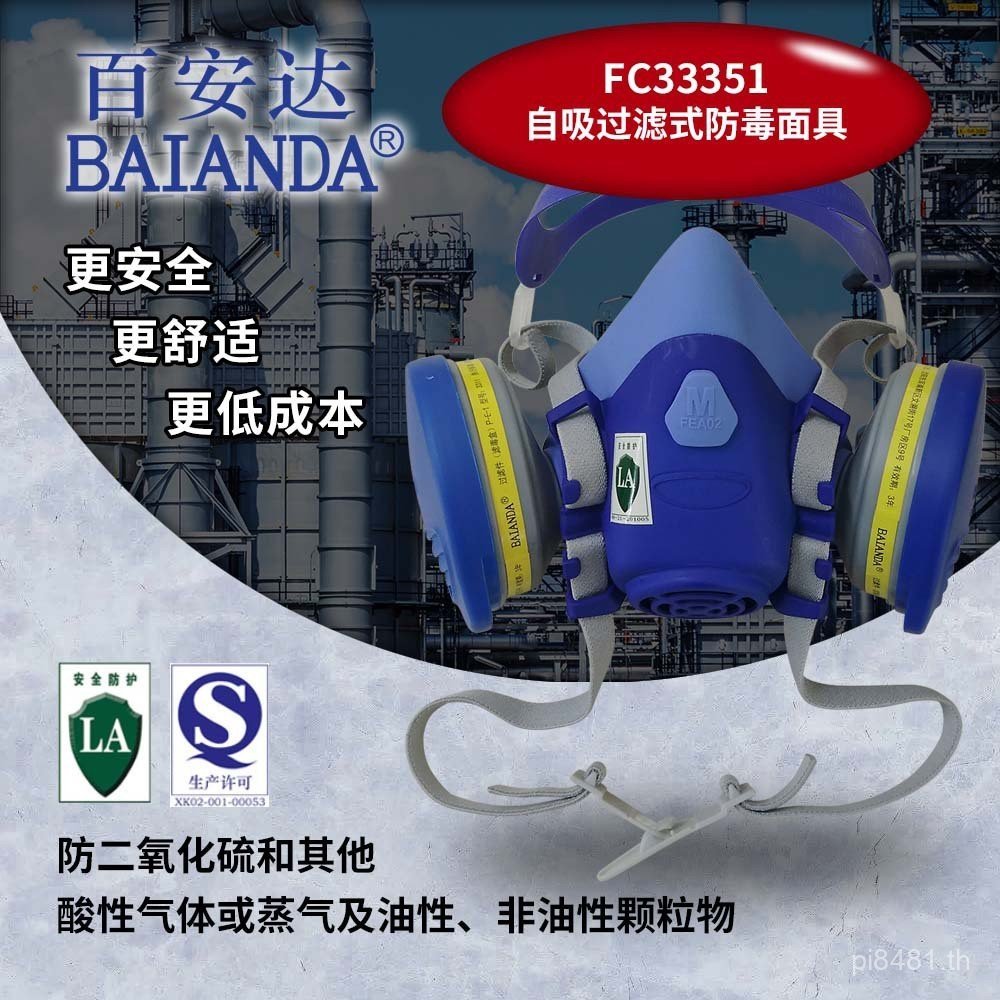 ป้องกันฝุ่นป้องกันกรด+หน้ากากป้องกันฝุ่น 1P-E-1 หน้ากากป้องกันแก๊สพิษเกรดขาย Benda ผู้ผลิต FC33351KP