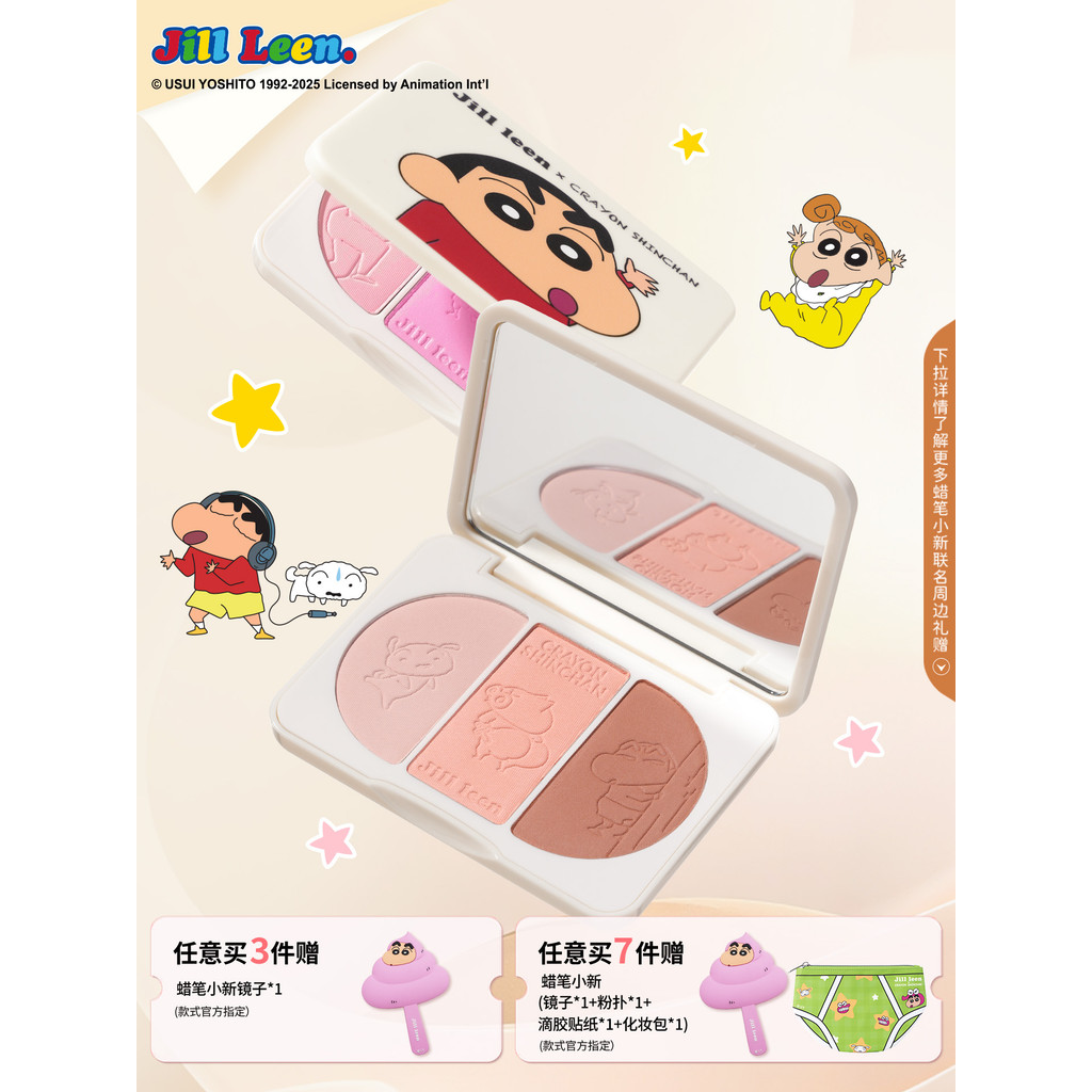 คอนทัวร์ contour JILL LEEN Crayon Shin-Chan พาเลทอายแชโดว์สามสี Matte High Gloss Contouring Female B