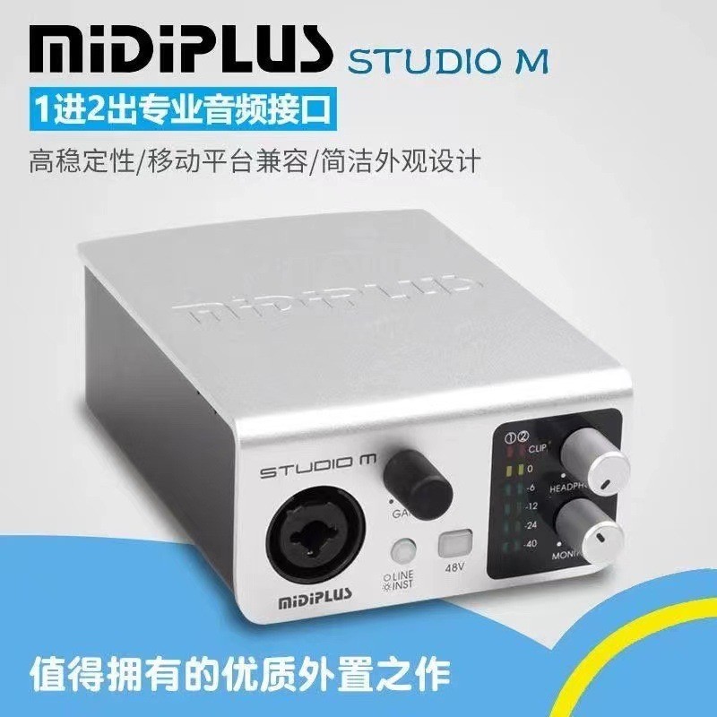 Midiplus studio m ชุดการ์ดเสียงภายนอก USB โทรศัพท์มือถือคอมพิวเตอร์เดสก์ท็อป Live K Song Recording