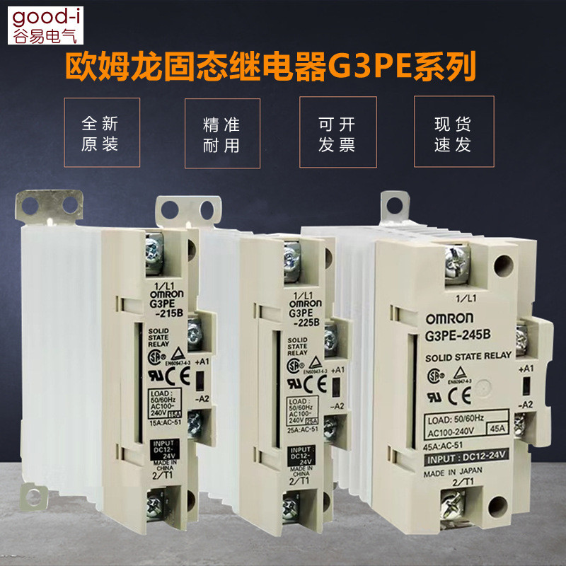 ยี่ห้อใหม่ Original Omron Solid State Relay G3PE-215b-225B-245B 515B 535B 15A