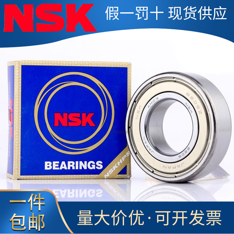 NSK ญี่ปุ่นนําเข้าแบริ่งบอลร่องลึก 6205ZZCM 6206 6208 เสียงรบกวนต่ําความเร็วสูงรุ่นสมบูรณ์