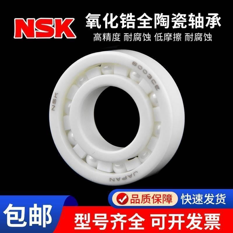 NSK ญี่ปุ่นนําเข้าแบริ่งเซรามิก 608 6200 6201 6202 6203 6204 6205 6206 ซีอี