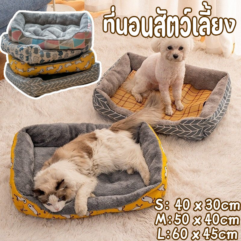 COD ที่นอนสัตว์เลี้ยง นุ่มสบาย(ไม่มีหมอน) ที่นอนเเมว เบาะนุ่ม เบาะนอนที่นอน ขนแกะ ที่นอนหมา