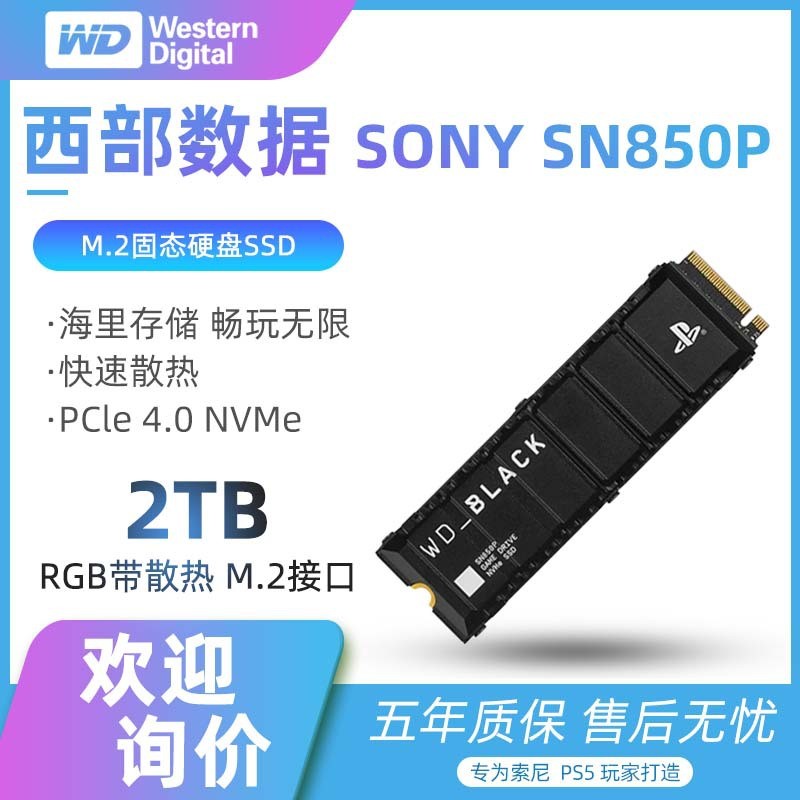 WD/Western Data SN850P 2T M2 PCIe 4.0 ไดรฟ์โซลิดสเตต SSD PS5 ไดรฟ์สีดําข้อมูลตะวันตกโดยเฉพาะ