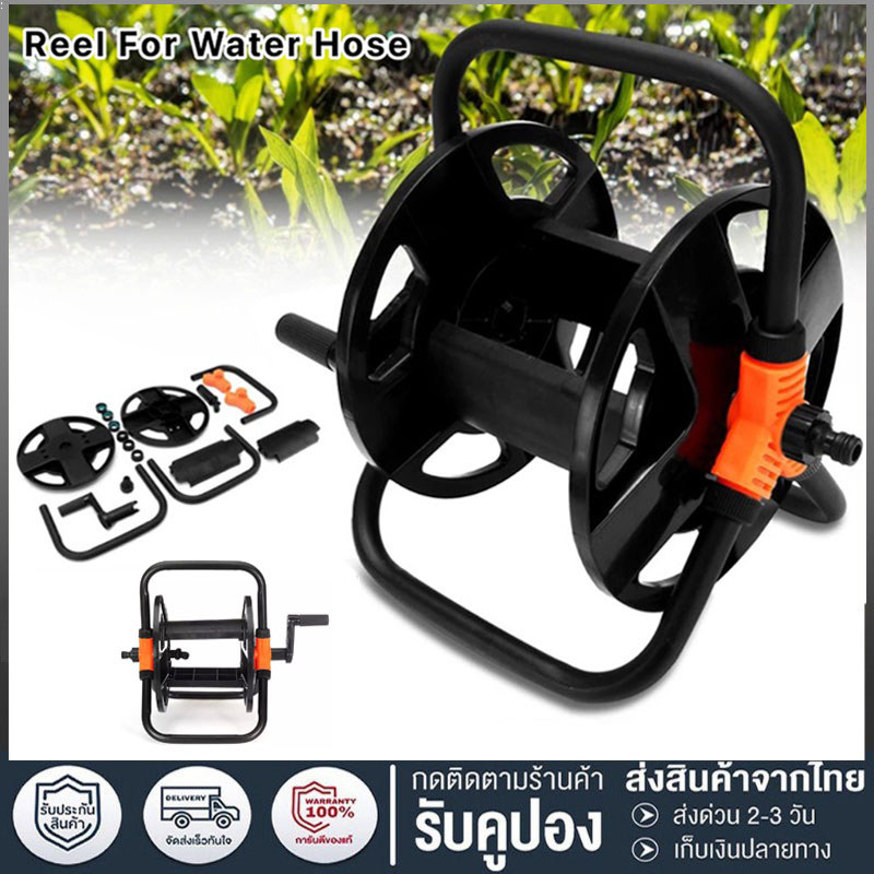 วงล้อเก็บสายยาง ช้สำหรับสายยางความยาว 20 เมตร ที่เก็บสายยาง โรลม้วนสายยาง Reel for water hose ขนาดวงล้อ 36 x25.5x35 ซม.
