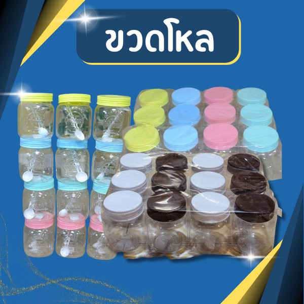 แพ็ค6และ12ชิ้น กระปุก กระปุกพลาสติก 650 ml โหล โหลพลาสติกใส ขวดโหลพลาสติก ฝาสีพาสเทล ขนาด ก9.3*ส11.2 ซม.