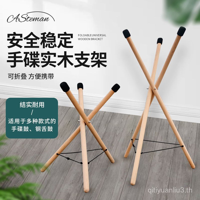 Hand Disc Drum Stand Professional handpan Hand Disc Drum Stand ขาตั้งเพลงแบบพกพาประสิทธิภาพ Cymbal S