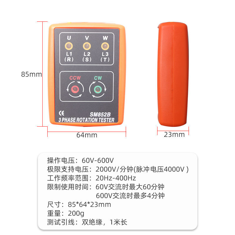 SM852B เครื่องทดสอบเฟสดิจิตอลอัจฉริยะลําดับเฟสเครื่องมือวัดตัวบ่งชี้ LED SM852B