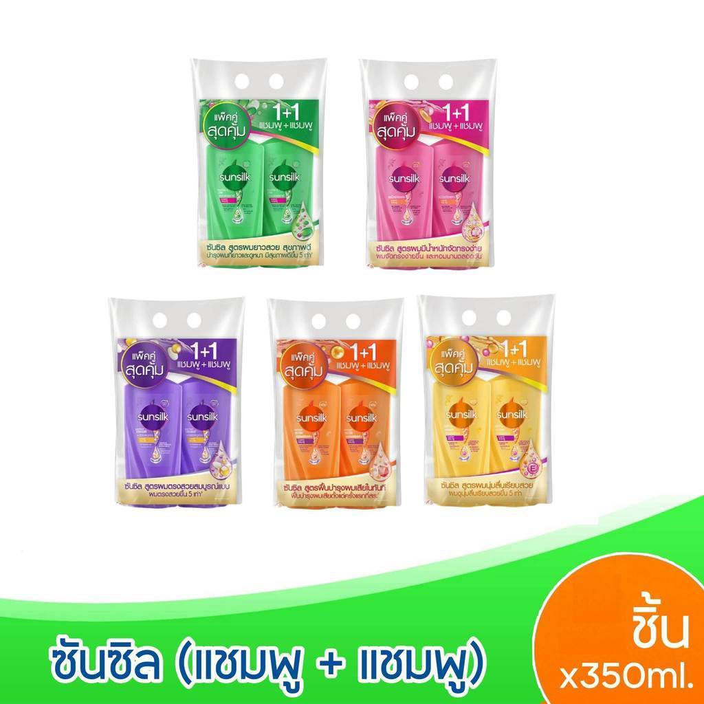 (แพ็คคู่x2ขวด) ซันซิล แชมพู+แชมพูและแชมพู+ครีมนวด รุ่น1+1 ขนาด 350มล.