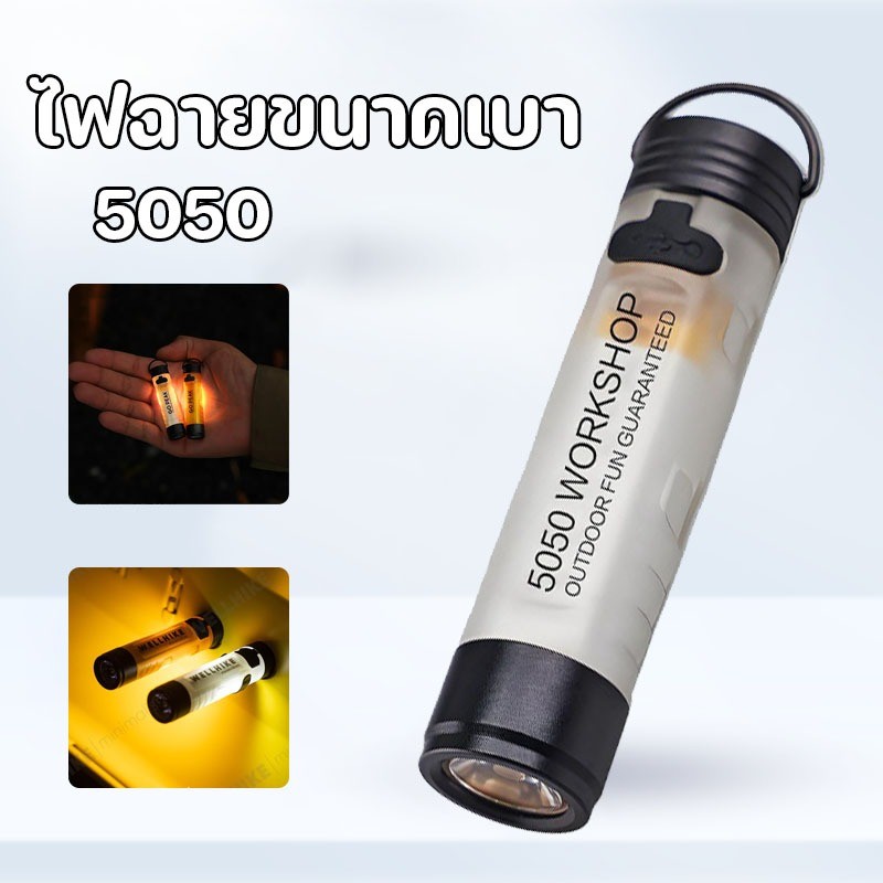 Portable Flashlights Mini ไฟฉายสว่างมาก LED ชาร์จไฟฉายพกพาสําหรับเต็นท์ตั้งแคมป์  น้ำท่วม ไฟฉุกเฉิน